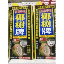 椰汁饮料大